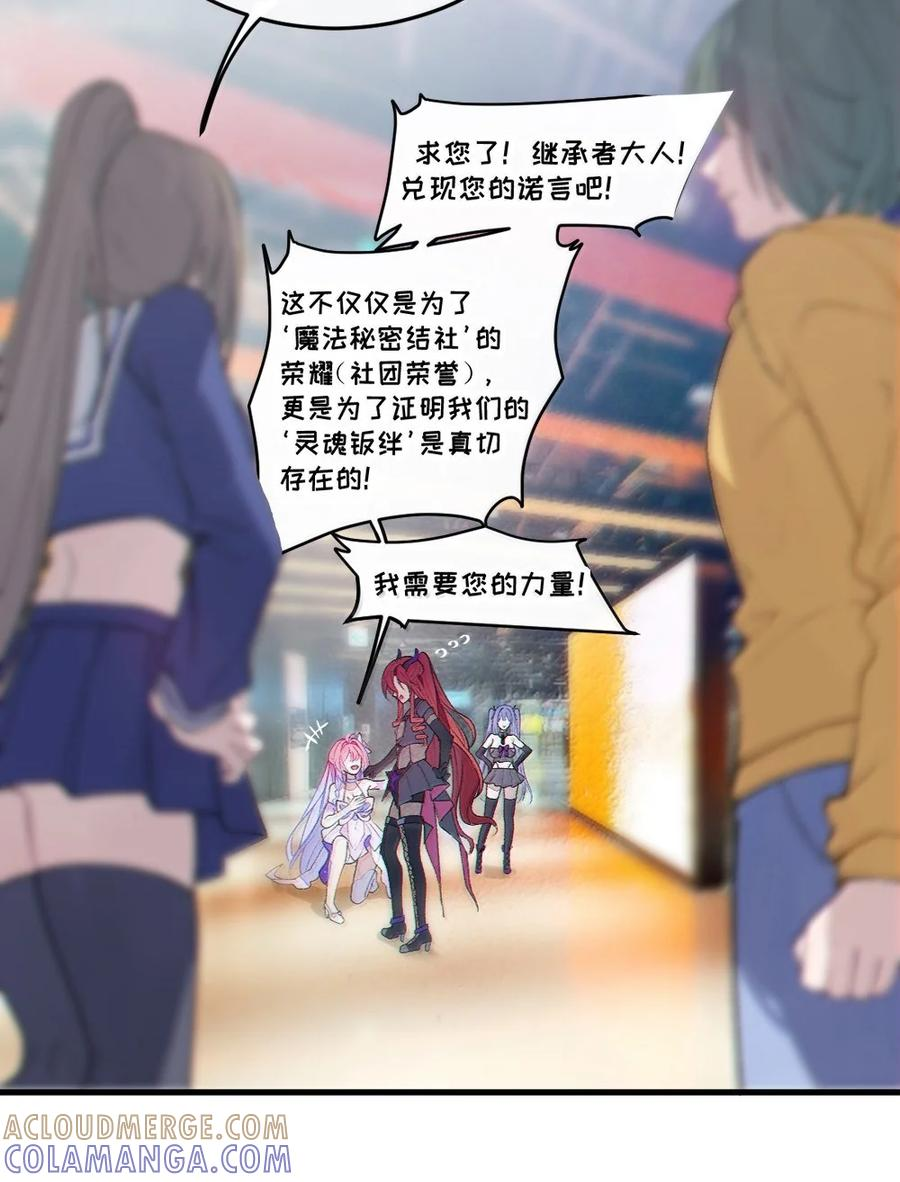 41 马桶上的 激情碰撞！ 第27页