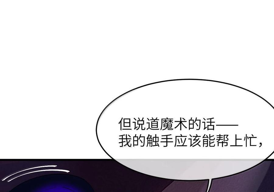 41 马桶上的 激情碰撞！ 第45页