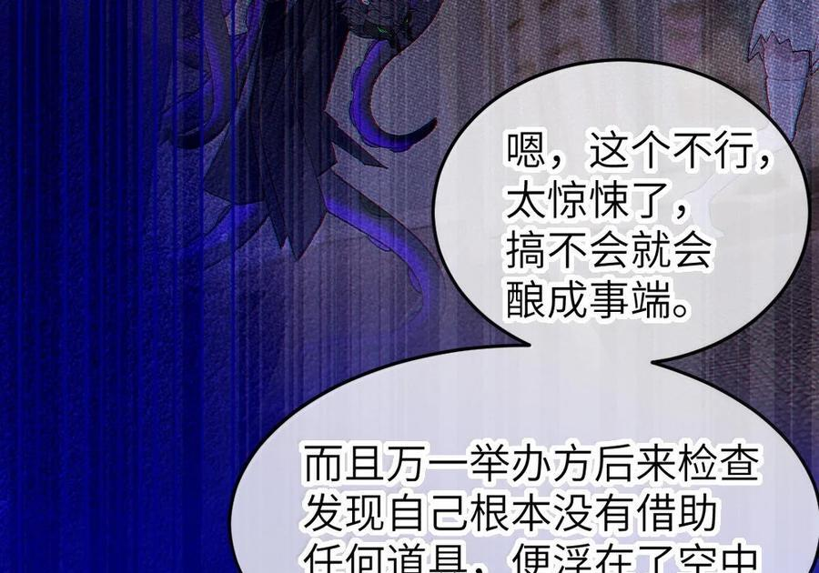 41 马桶上的 激情碰撞！ 第49页