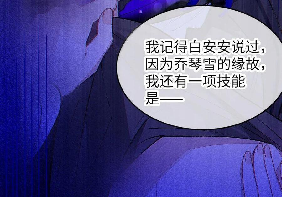 41 马桶上的 激情碰撞！ 第51页
