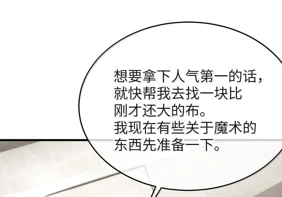 41 马桶上的 激情碰撞！ 第61页