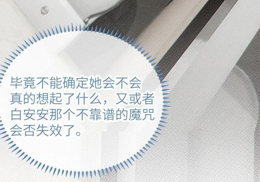 41 马桶上的 激情碰撞！ 第66页