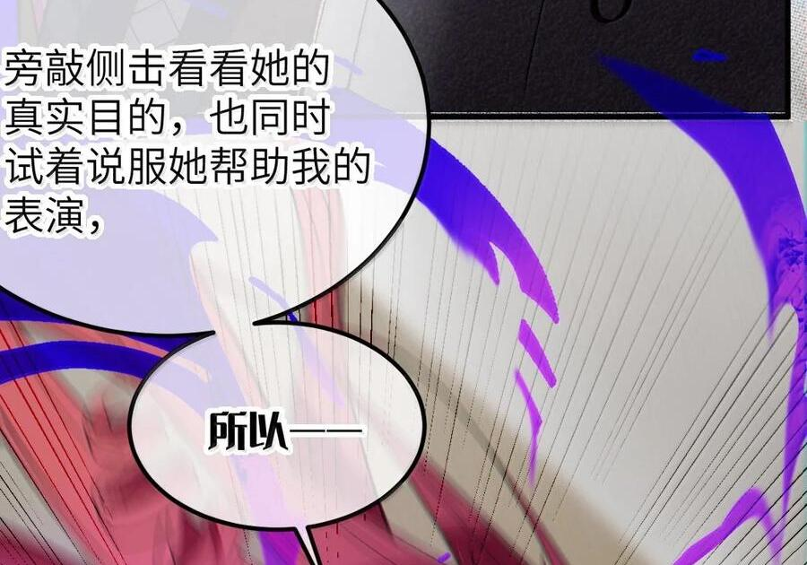 41 马桶上的 激情碰撞！ 第70页