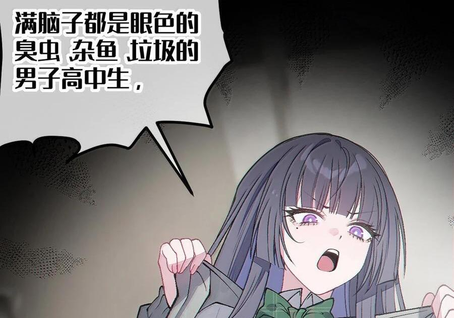 41 马桶上的 激情碰撞！ 第105页
