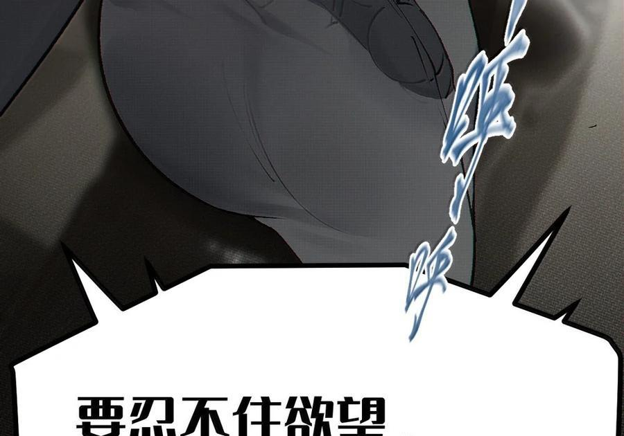 41 马桶上的 激情碰撞！ 第108页
