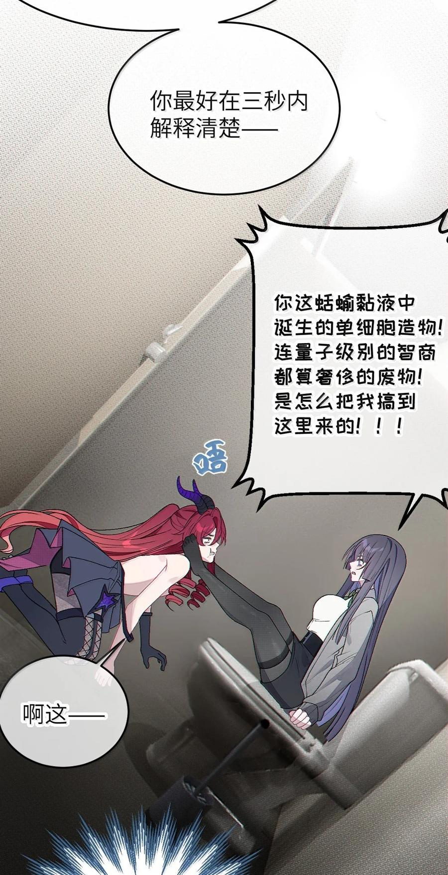 41 马桶上的 激情碰撞！ 第113页
