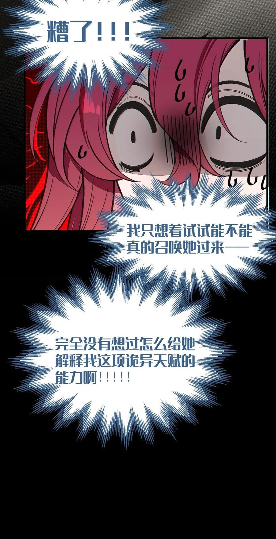 41 马桶上的 激情碰撞！ 第114页