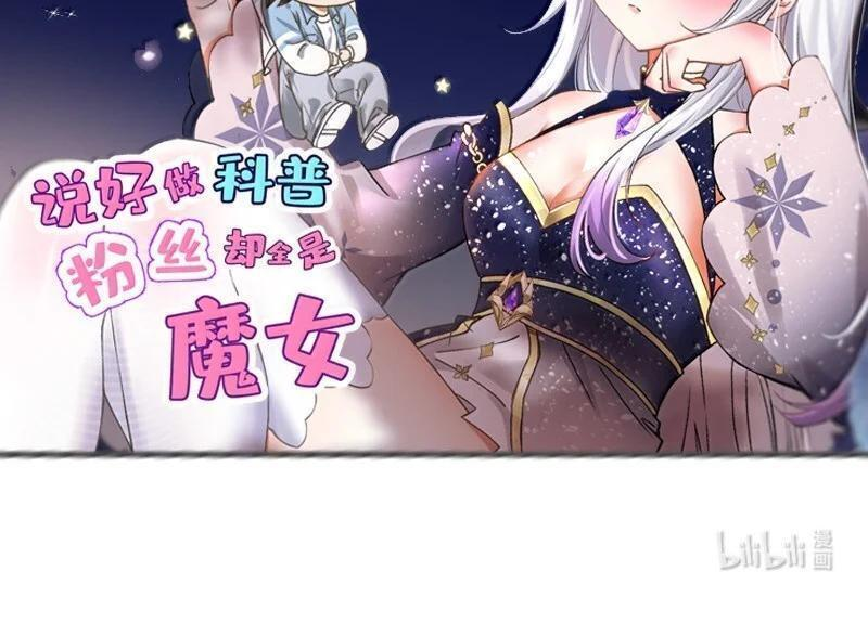 41 马桶上的 激情碰撞！ 第121页