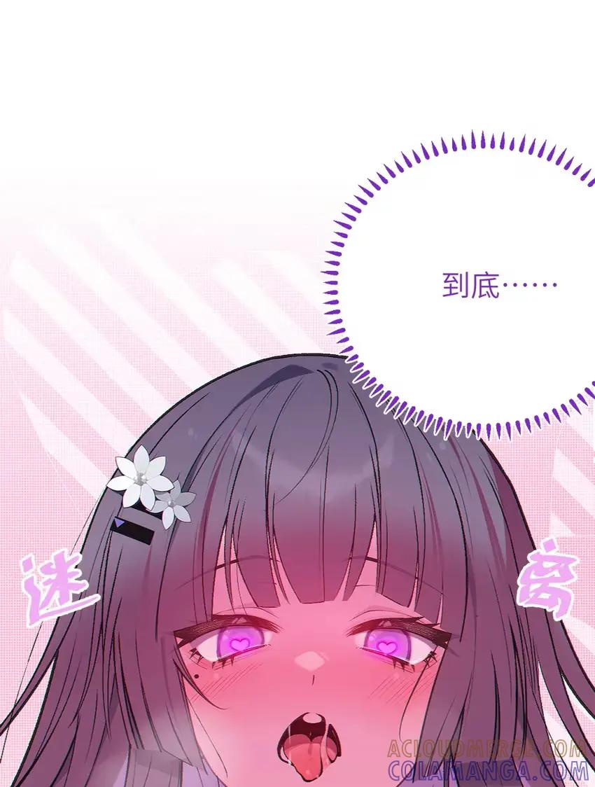 15 这个大小粗细…好熟悉的手感！ 第28页