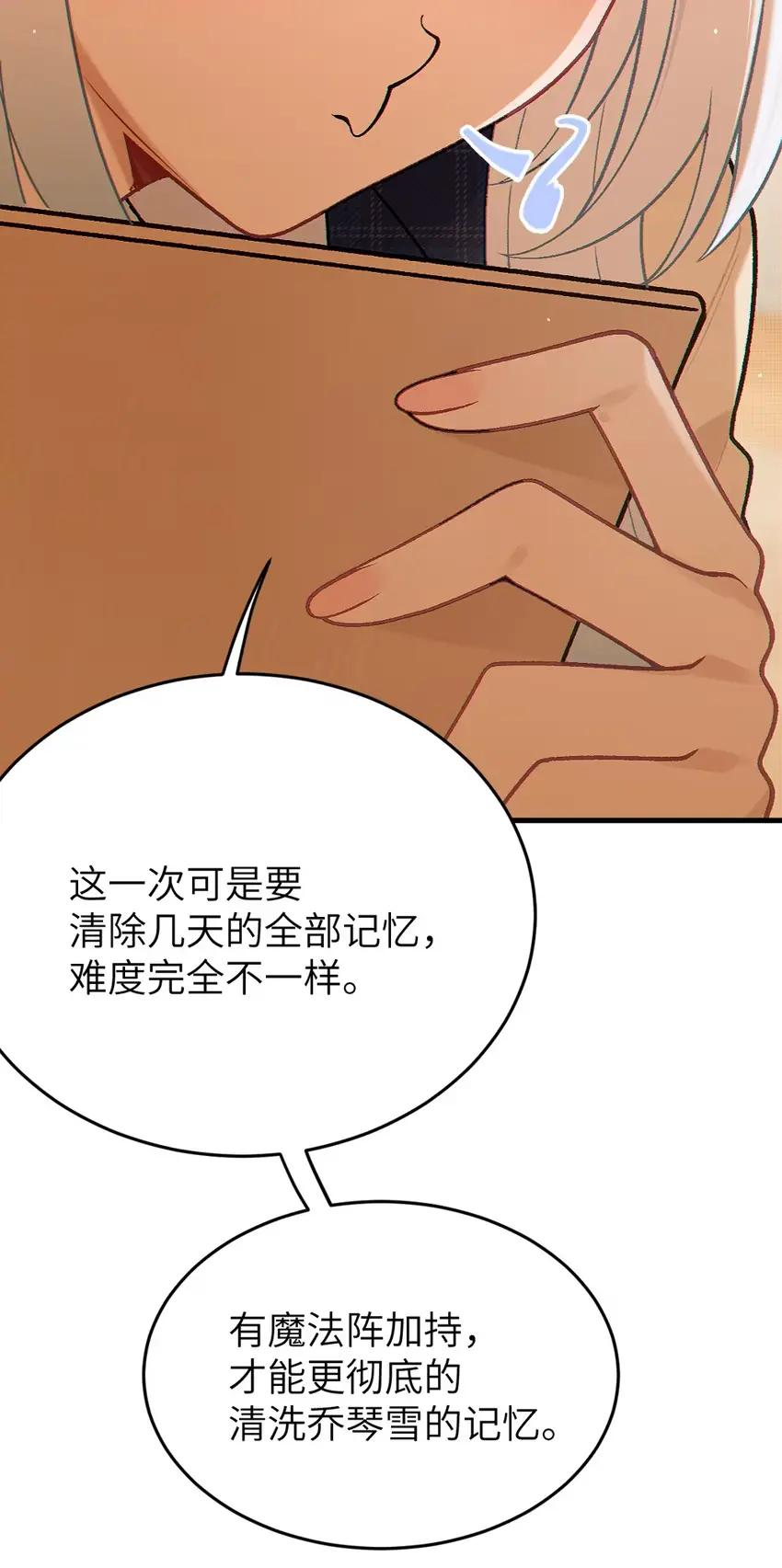 15 这个大小粗细…好熟悉的手感！ 第60页