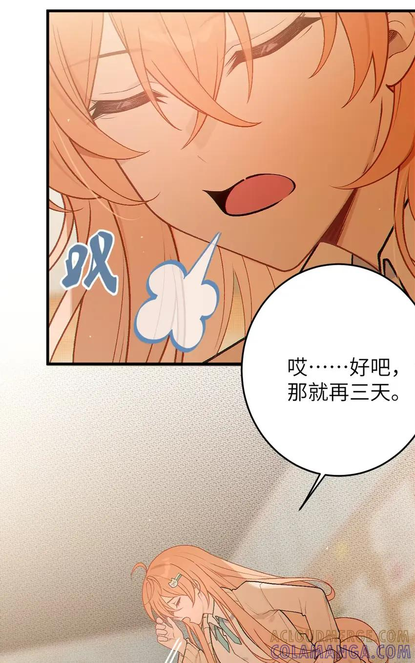 15 这个大小粗细…好熟悉的手感！ 第61页