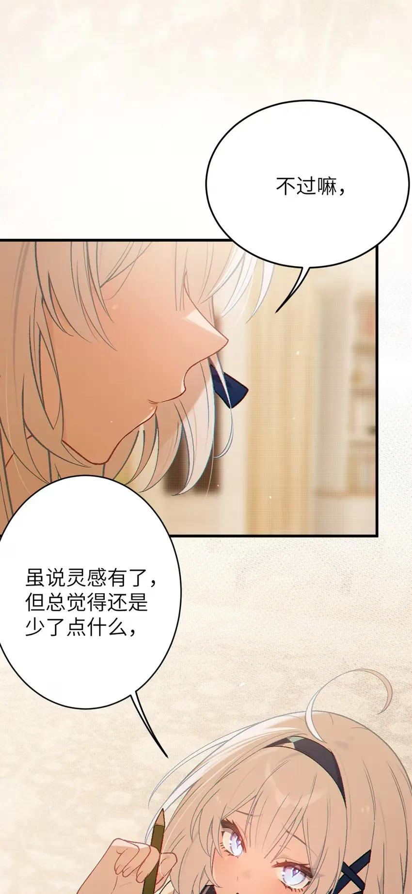 15 这个大小粗细…好熟悉的手感！ 第63页