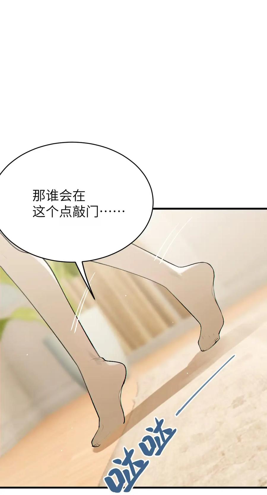 15 这个大小粗细…好熟悉的手感！ 第68页