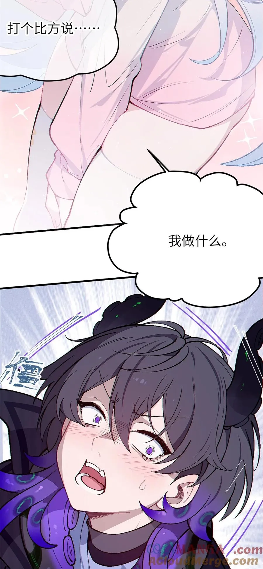 3 发挥出你的本色, 去展开攻略吧! 第7页
