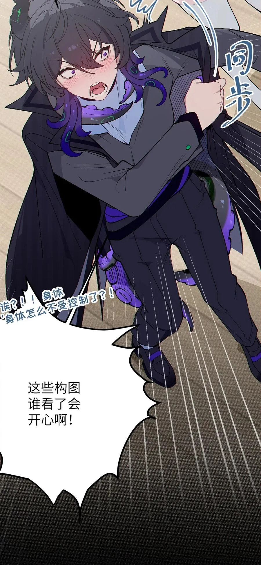 3 发挥出你的本色, 去展开攻略吧! 第9页