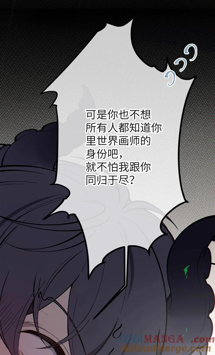 3 发挥出你的本色, 去展开攻略吧! 第10页