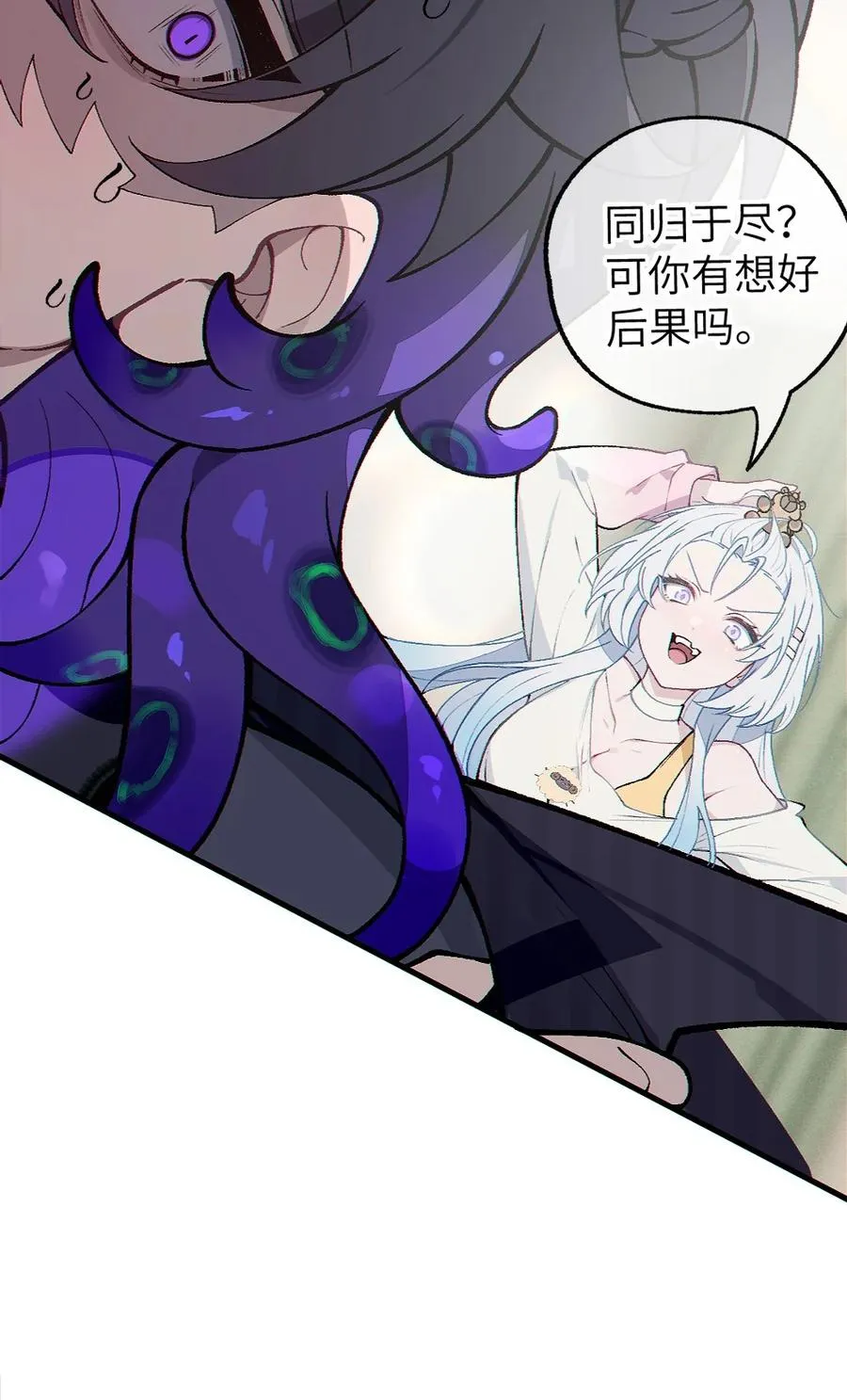 3 发挥出你的本色, 去展开攻略吧! 第11页