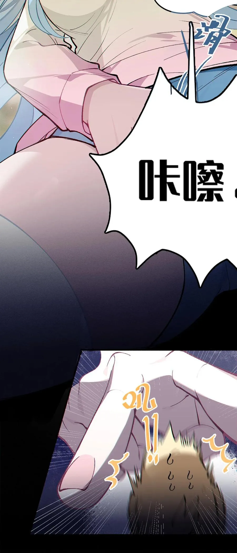 3 发挥出你的本色, 去展开攻略吧! 第14页