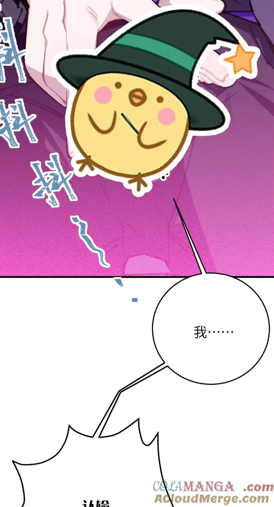 3 发挥出你的本色, 去展开攻略吧! 第16页