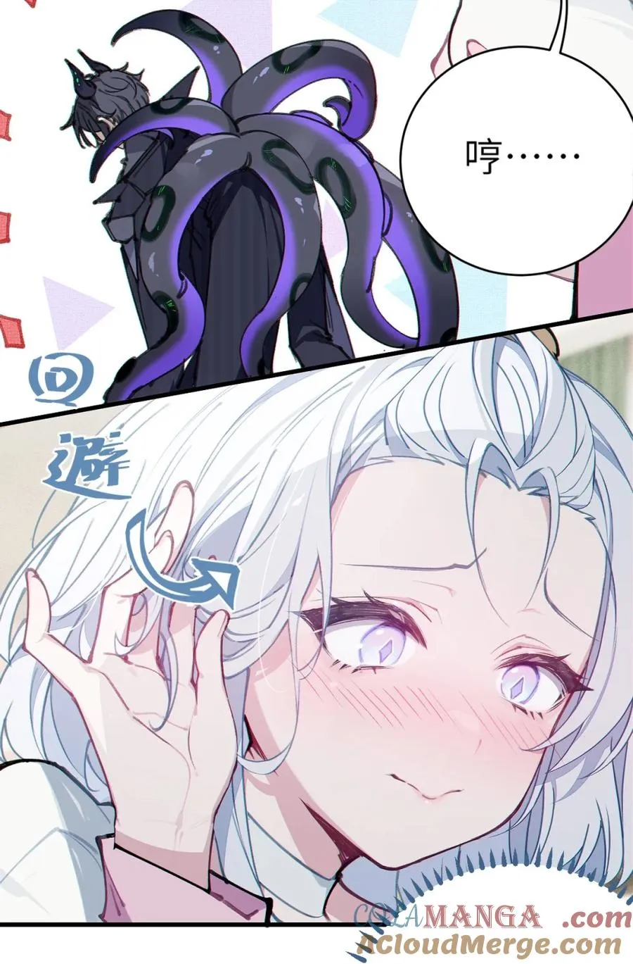 3 发挥出你的本色, 去展开攻略吧! 第19页