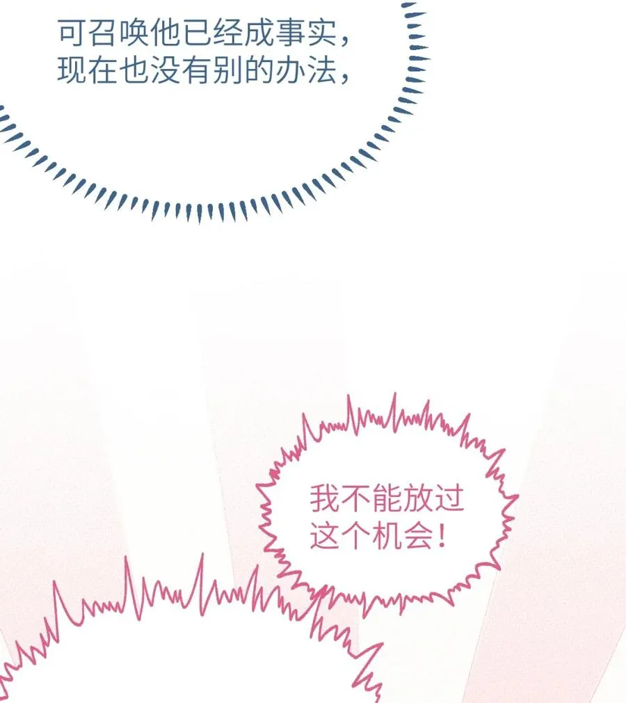 3 发挥出你的本色, 去展开攻略吧! 第21页
