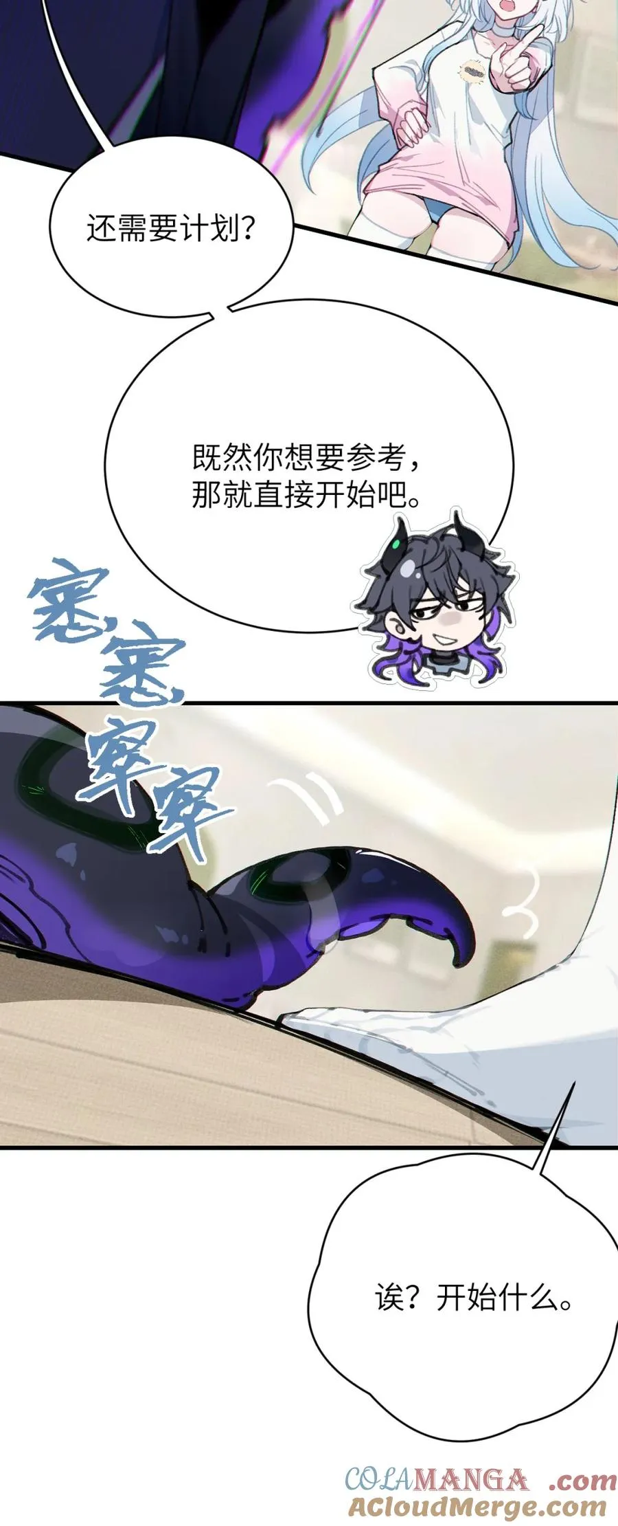 3 发挥出你的本色, 去展开攻略吧! 第25页