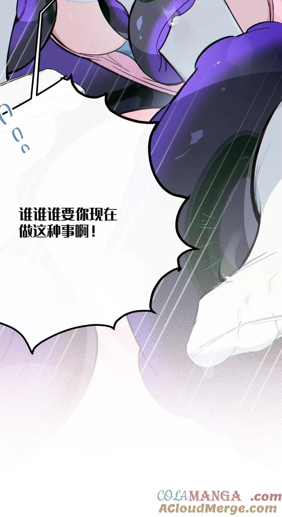 3 发挥出你的本色, 去展开攻略吧! 第28页