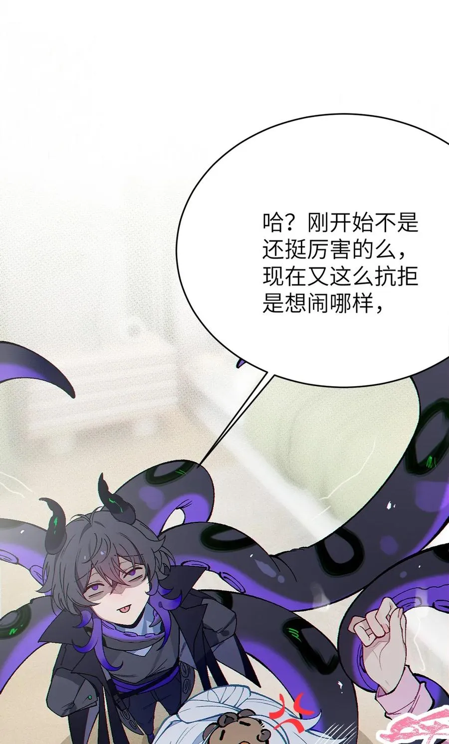 3 发挥出你的本色, 去展开攻略吧! 第29页