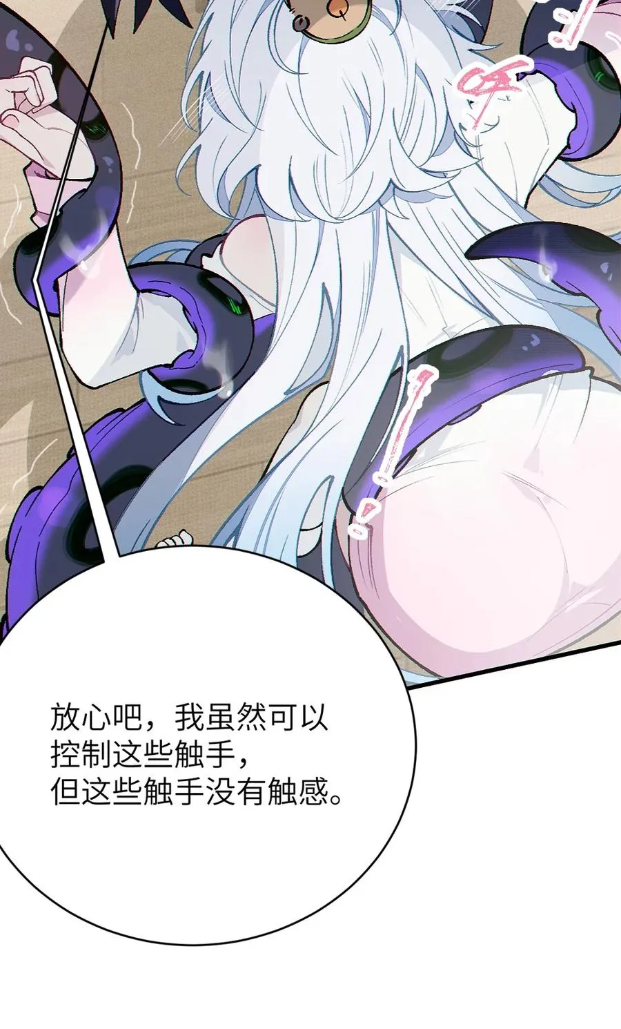 3 发挥出你的本色, 去展开攻略吧! 第30页