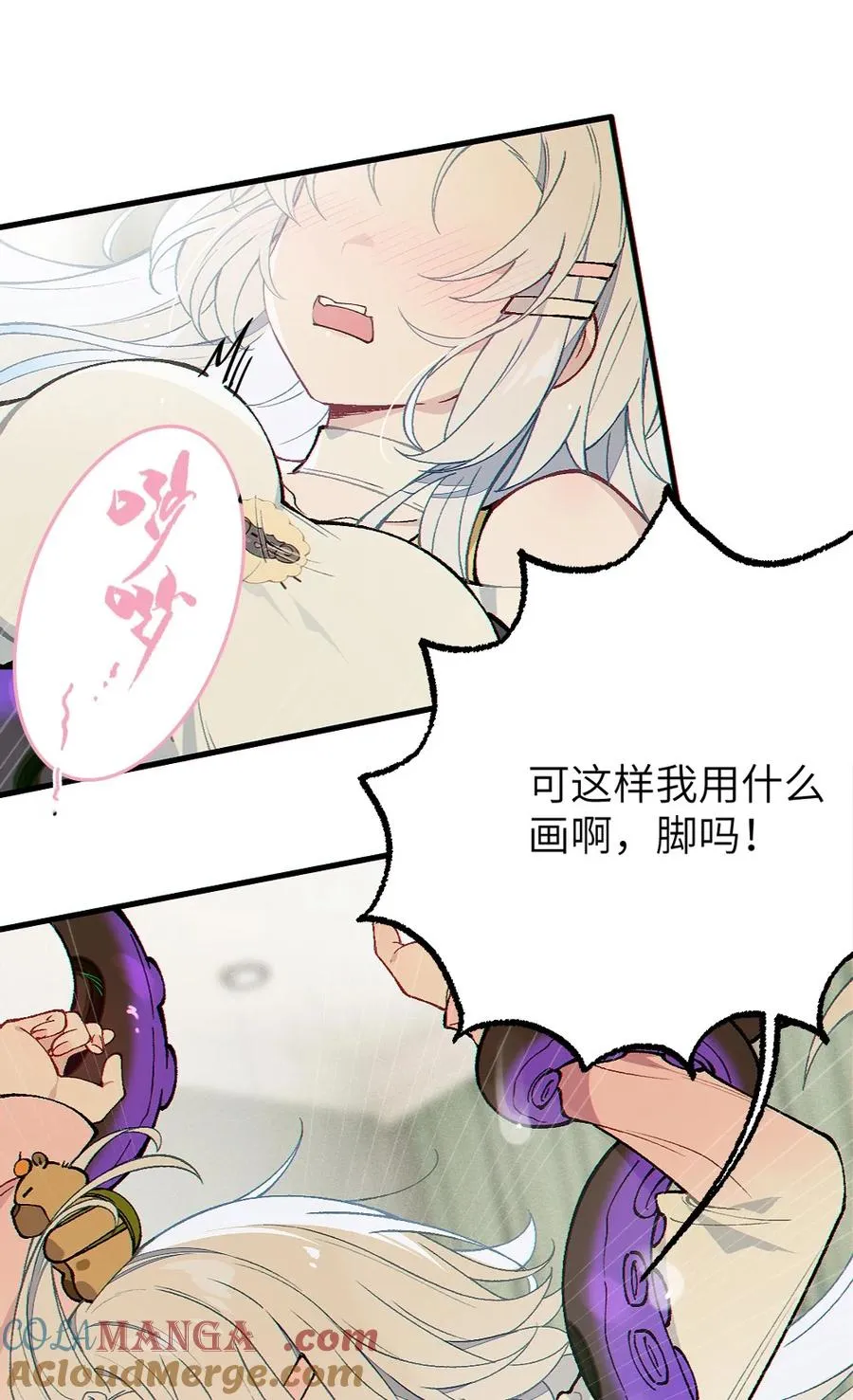 3 发挥出你的本色, 去展开攻略吧! 第31页