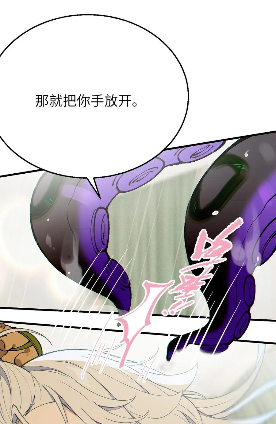 3 发挥出你的本色, 去展开攻略吧! 第33页