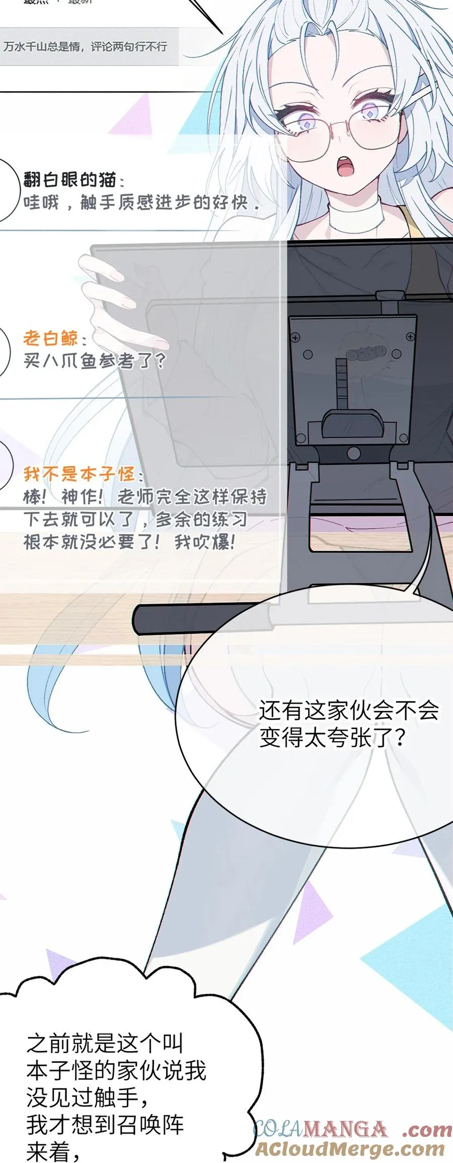 3 发挥出你的本色, 去展开攻略吧! 第40页