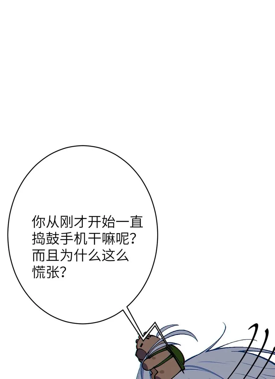 3 发挥出你的本色, 去展开攻略吧! 第42页