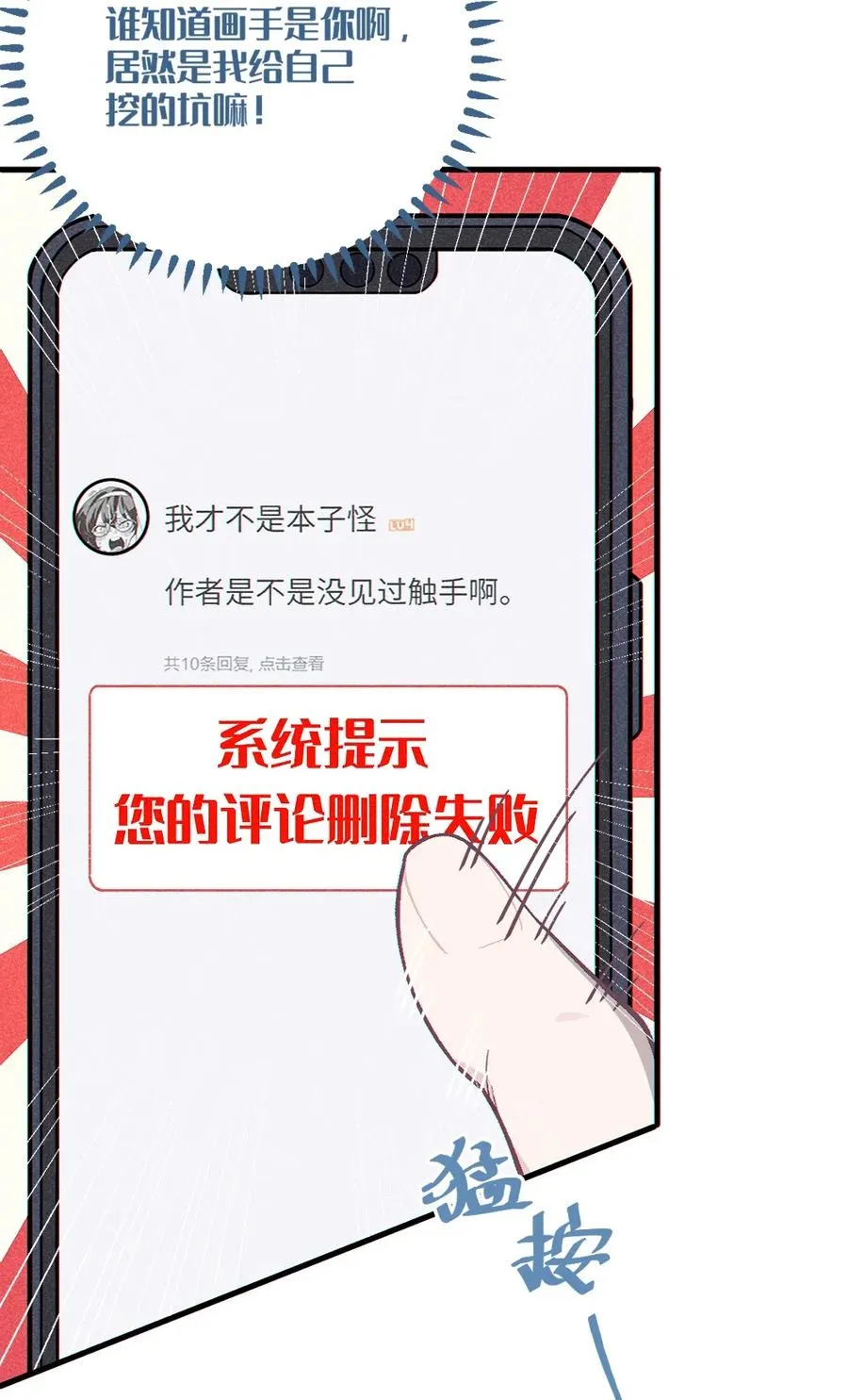 3 发挥出你的本色, 去展开攻略吧! 第45页