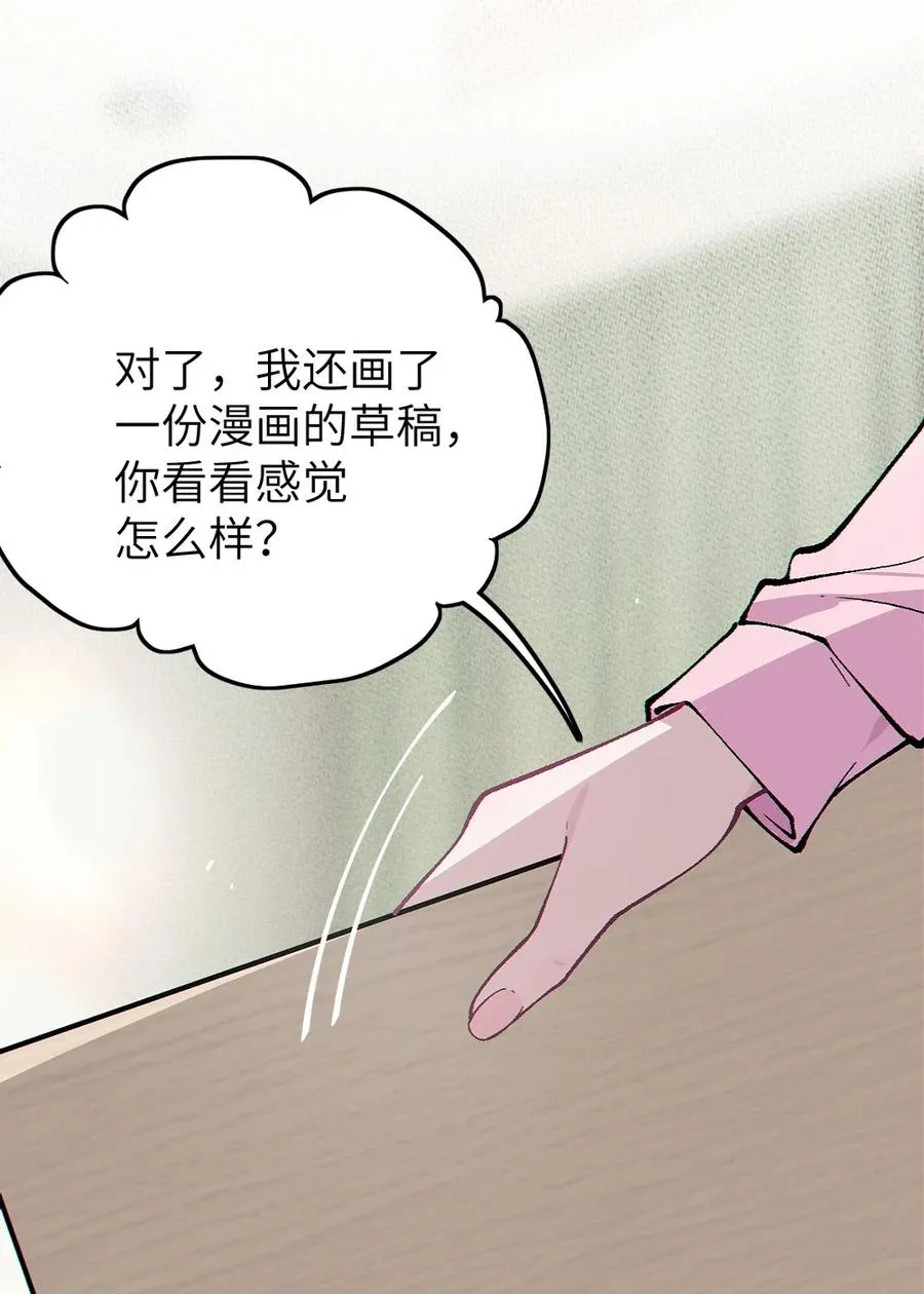 3 发挥出你的本色, 去展开攻略吧! 第51页