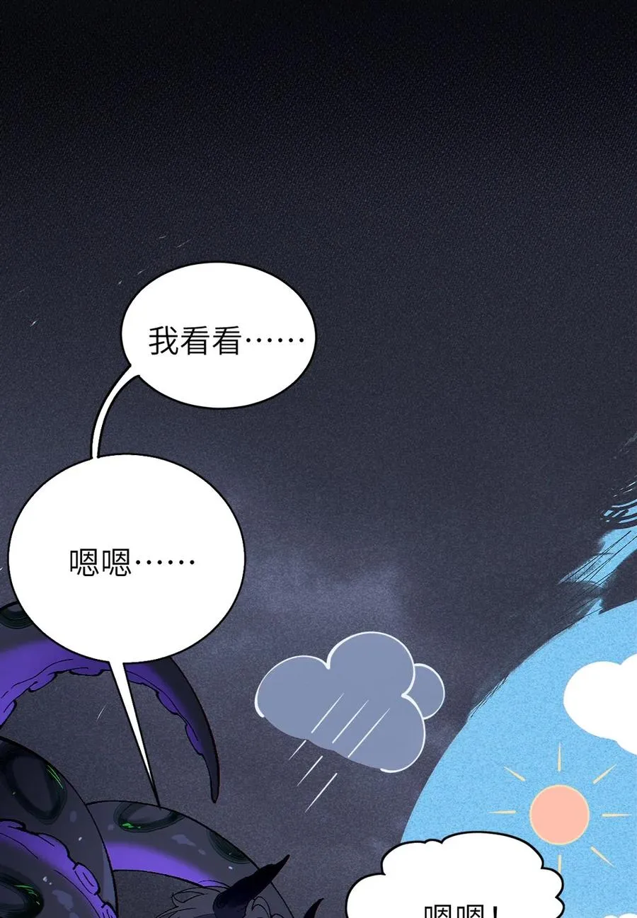 3 发挥出你的本色, 去展开攻略吧! 第53页