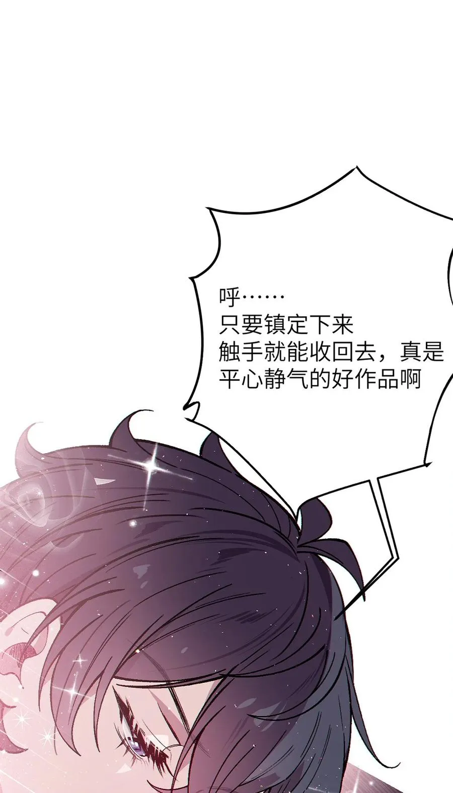 3 发挥出你的本色, 去展开攻略吧! 第57页