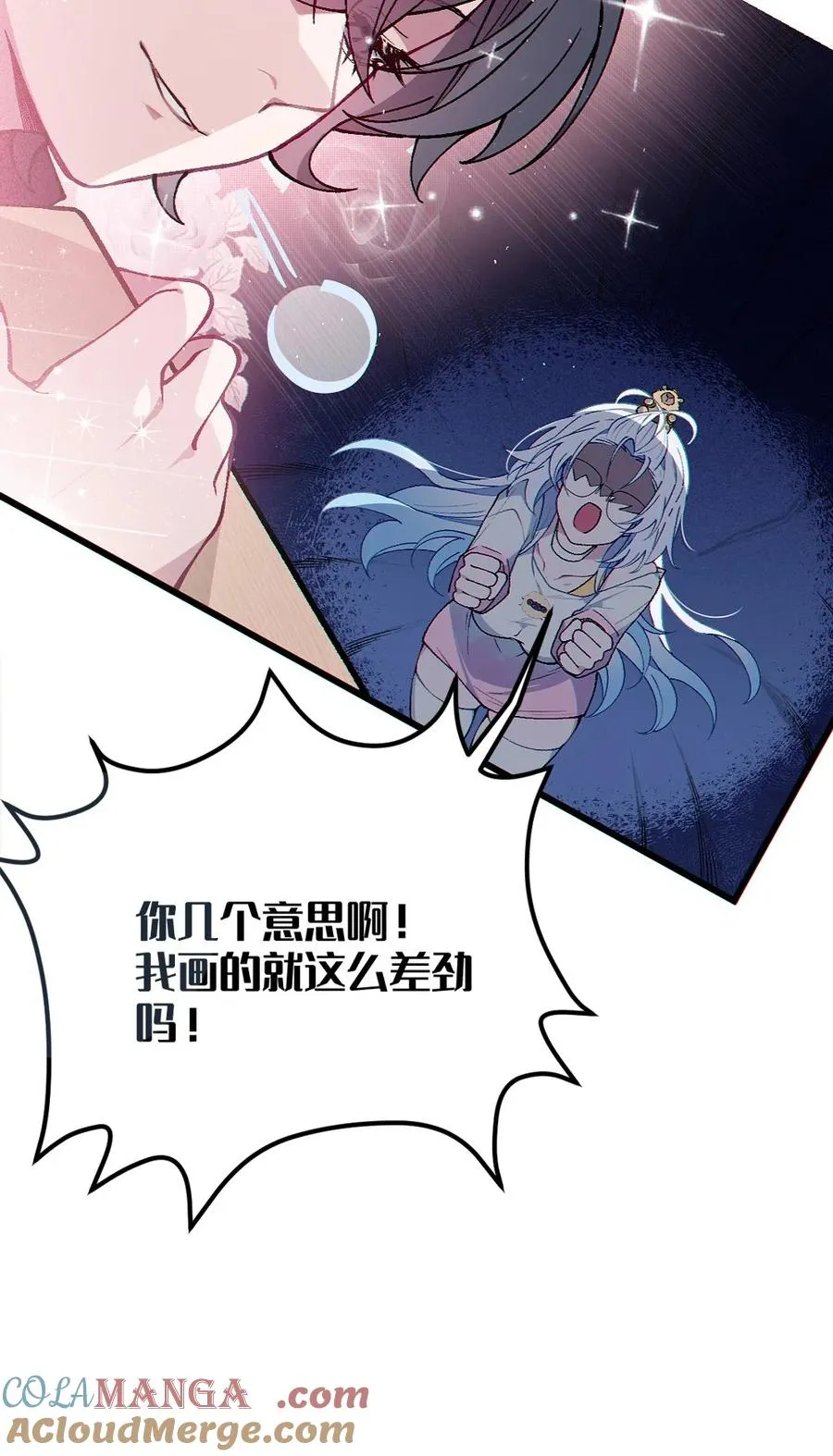 3 发挥出你的本色, 去展开攻略吧! 第58页