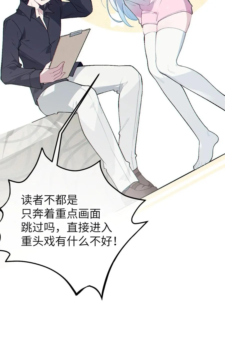 3 发挥出你的本色, 去展开攻略吧! 第60页