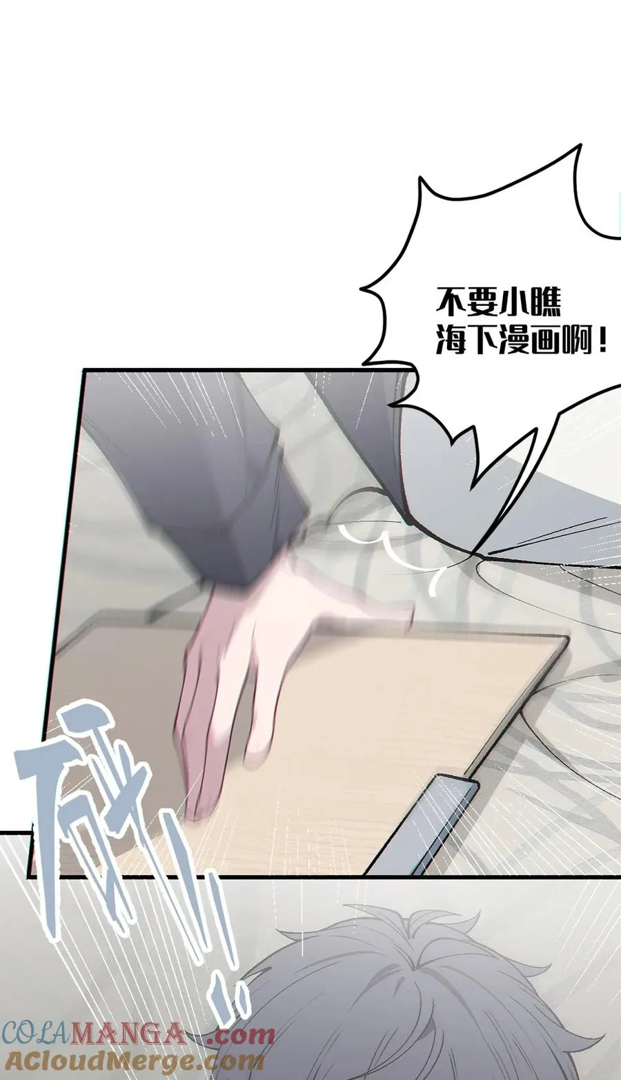 3 发挥出你的本色, 去展开攻略吧! 第61页