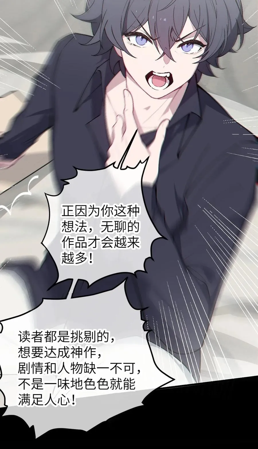 3 发挥出你的本色, 去展开攻略吧! 第62页