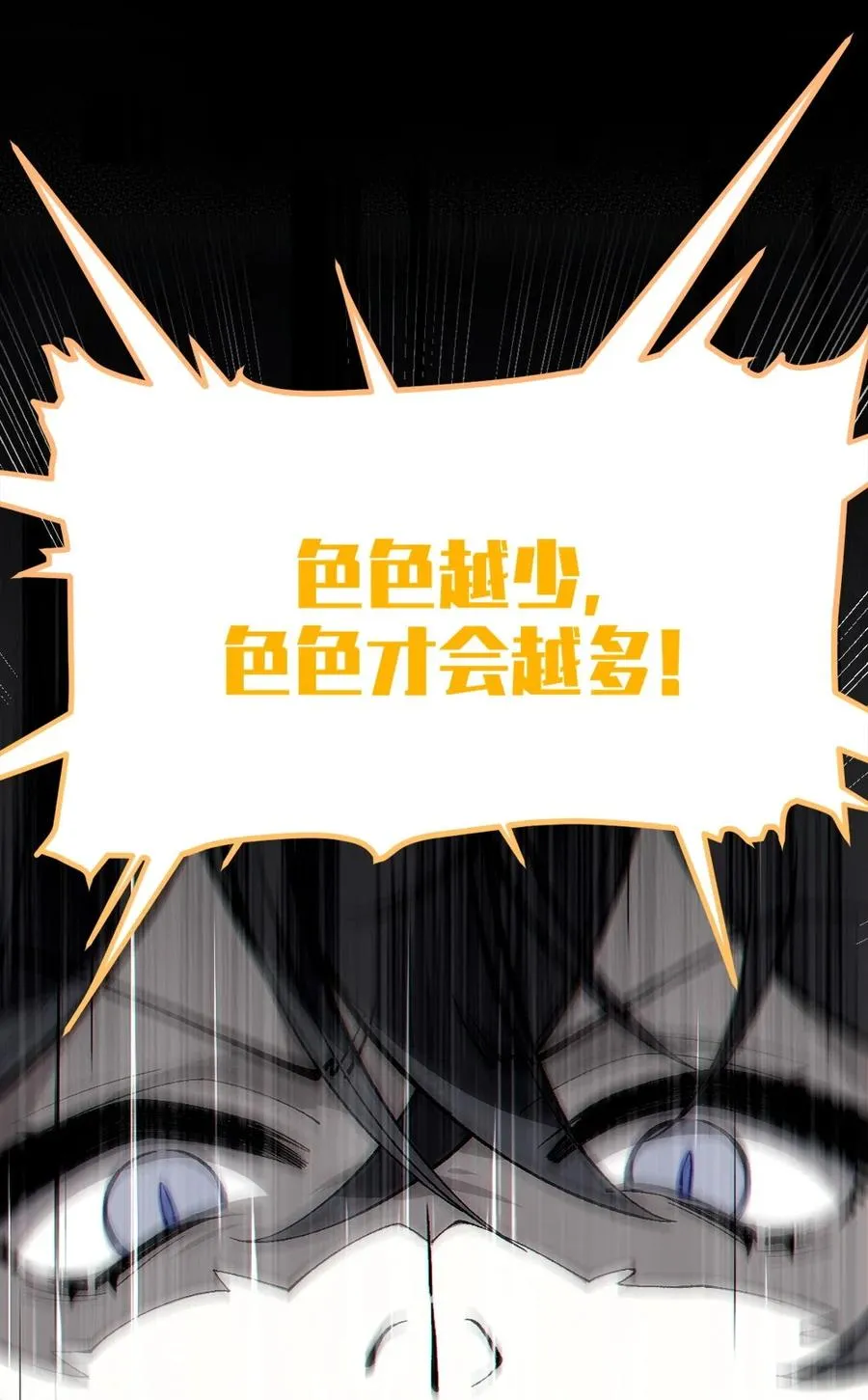 3 发挥出你的本色, 去展开攻略吧! 第63页
