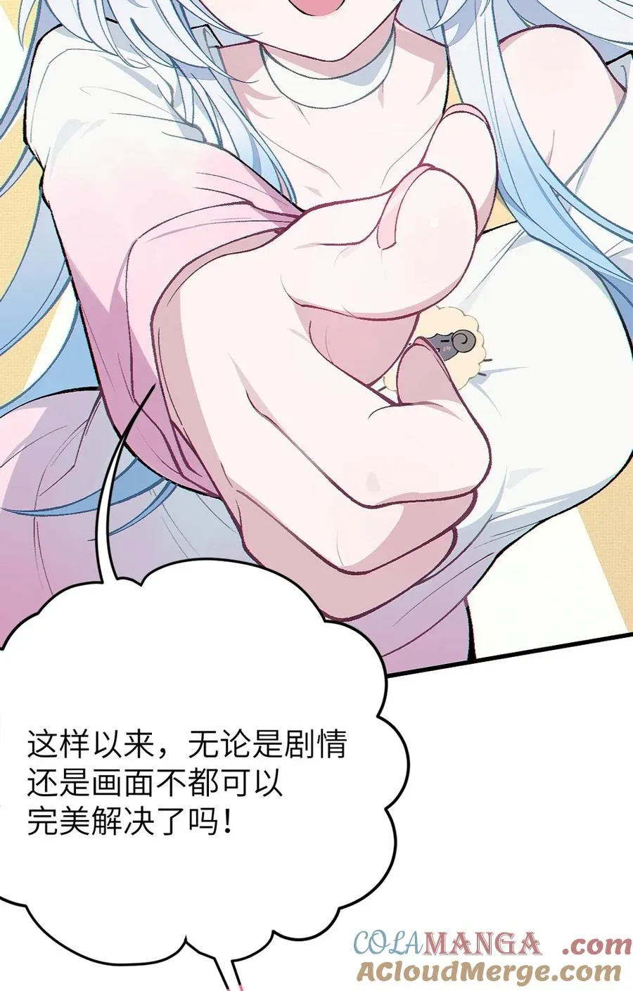 3 发挥出你的本色, 去展开攻略吧! 第67页