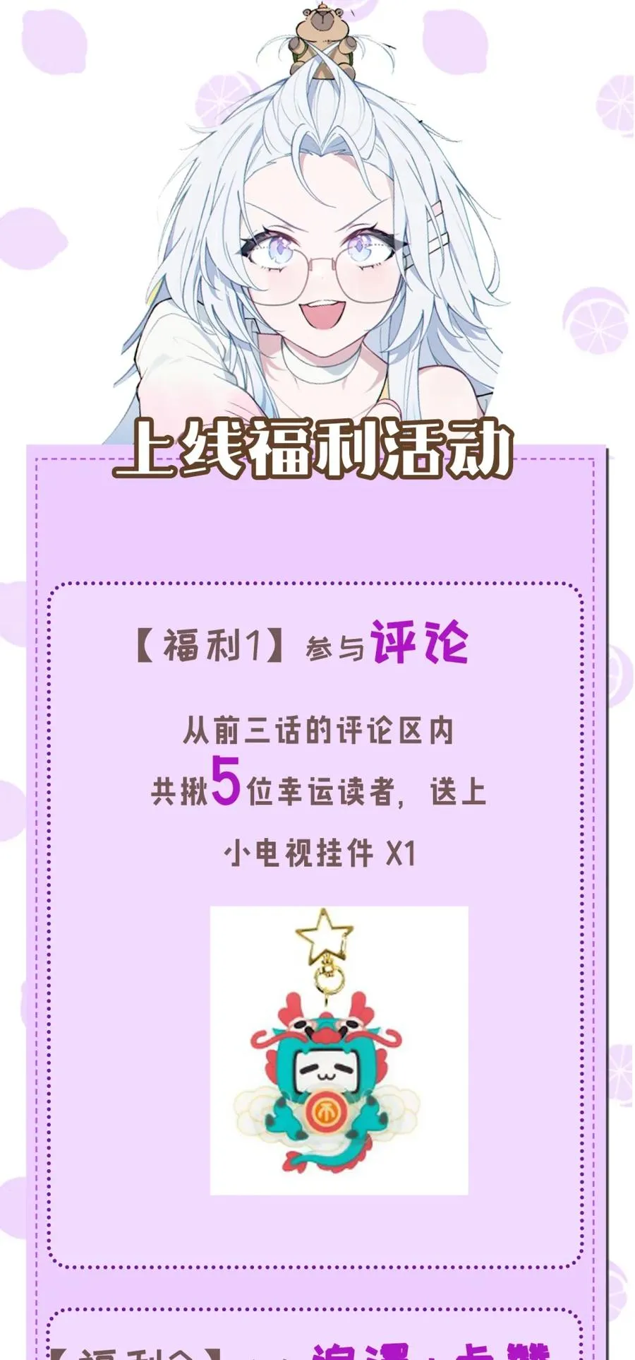 3 发挥出你的本色, 去展开攻略吧! 第71页