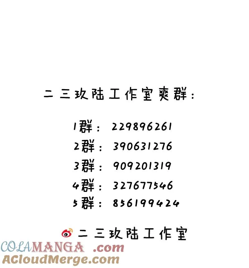3 发挥出你的本色, 去展开攻略吧! 第73页