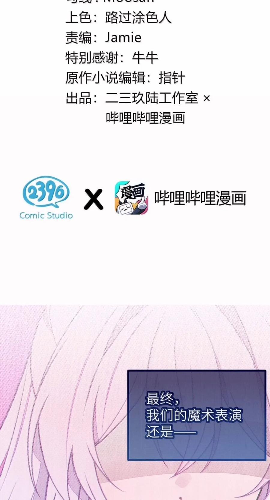 47 从裙底掏出的助攻道具 第2页