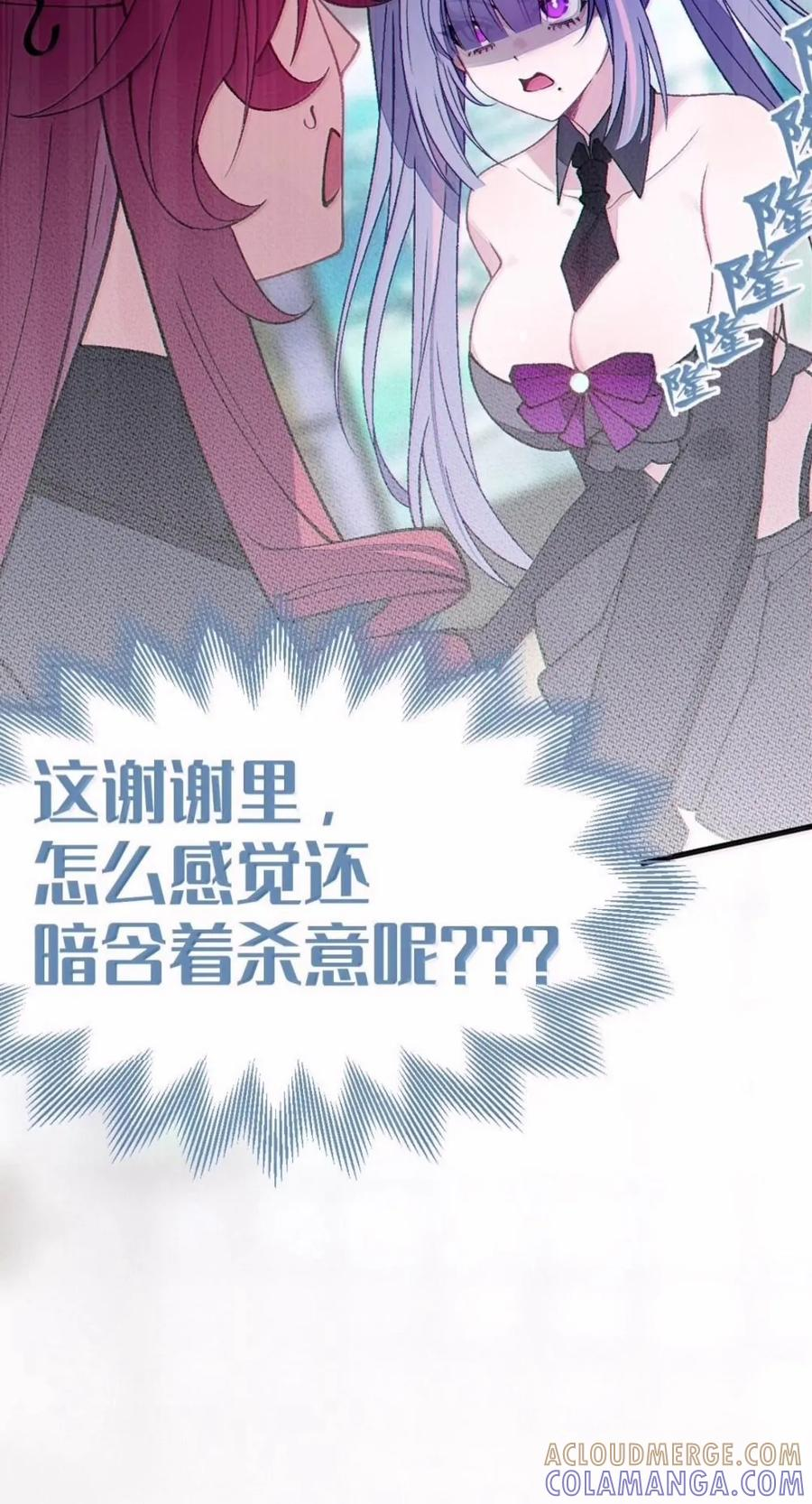 47 从裙底掏出的助攻道具 第7页