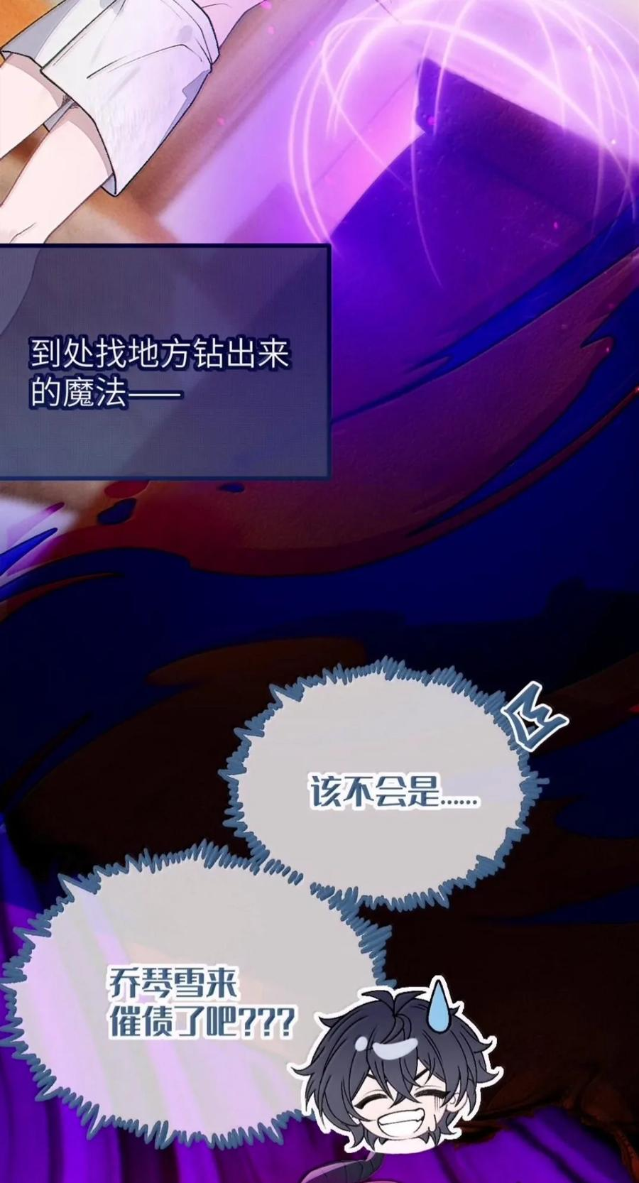 47 从裙底掏出的助攻道具 第11页