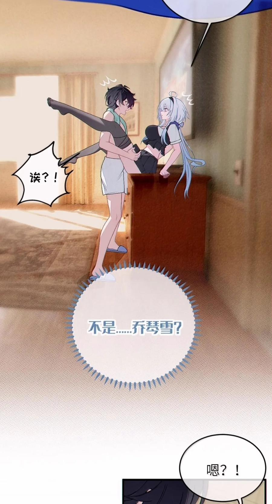 47 从裙底掏出的助攻道具 第18页
