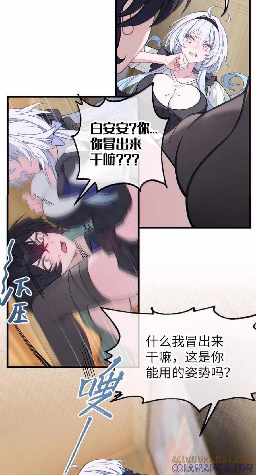 47 从裙底掏出的助攻道具 第19页